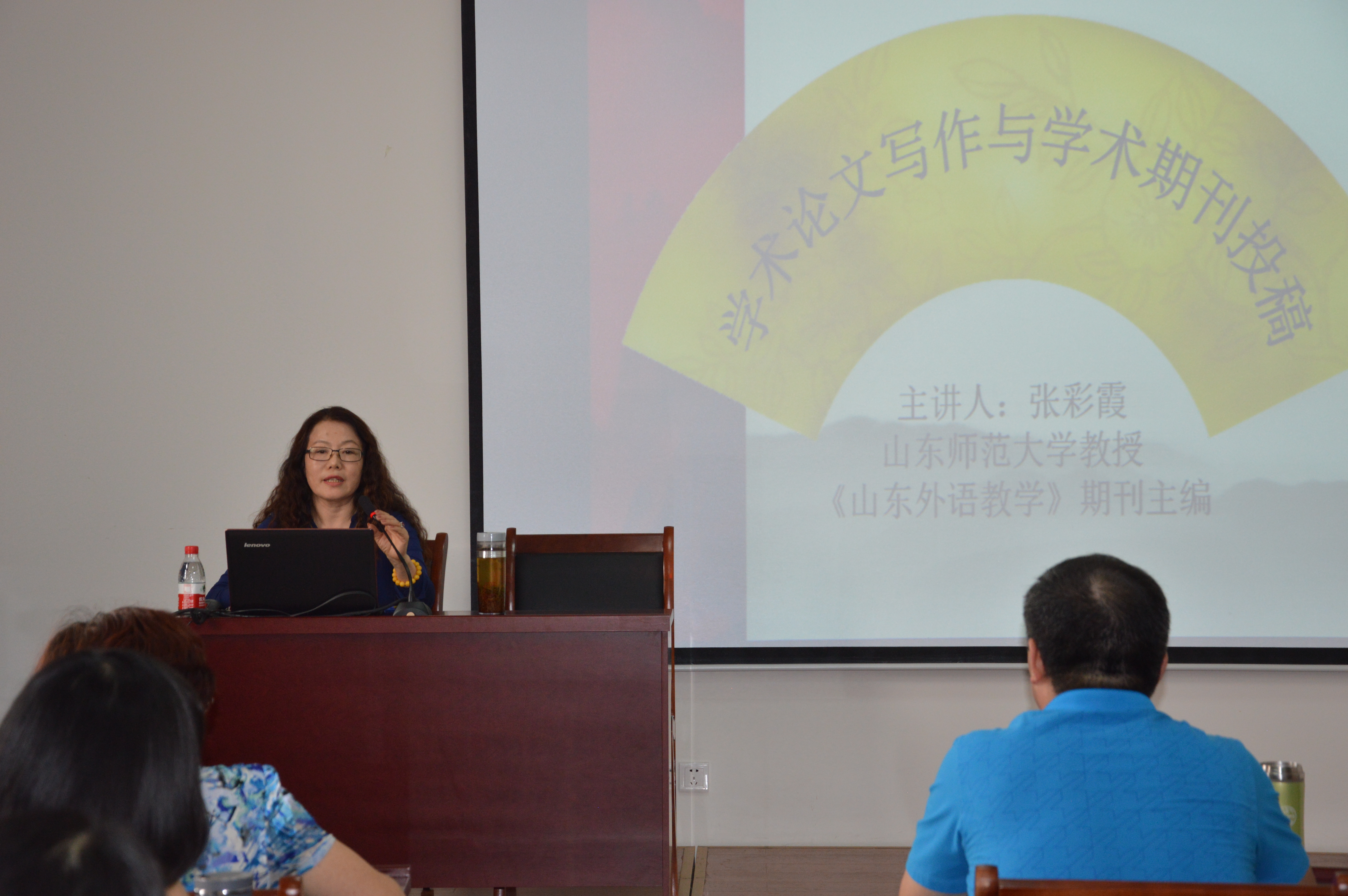 《山东外语教学》主任张彩霞教授应邀为我院举办学术报告会